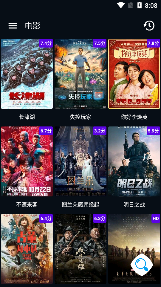 图图影视去广告清爽版截图