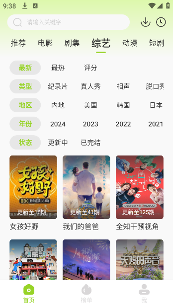 牛牛视频安卓版去广告