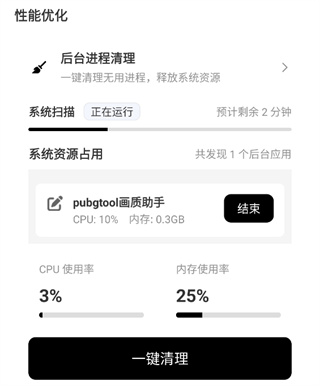 三角洲画质助手无root版