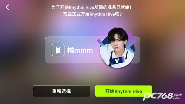 rhythm hive安卓版