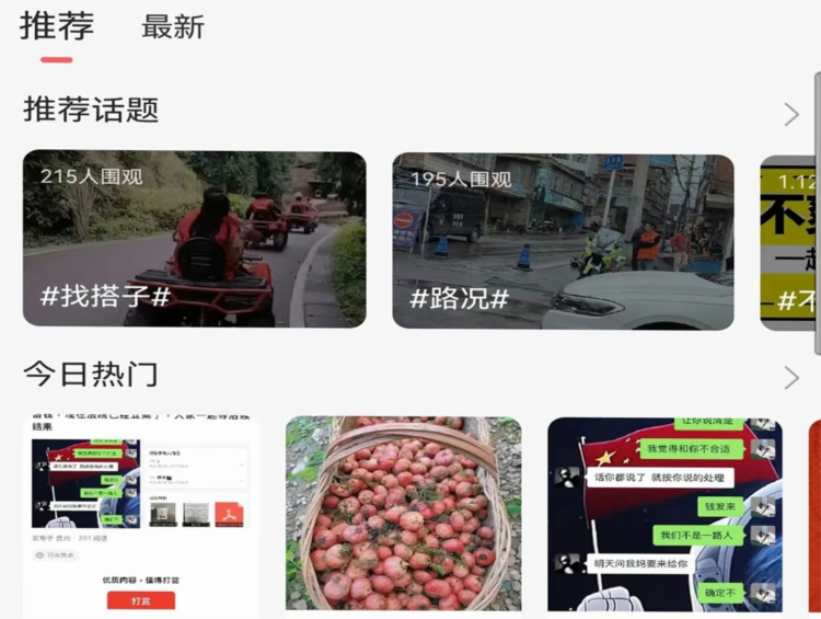 习水生活网APP