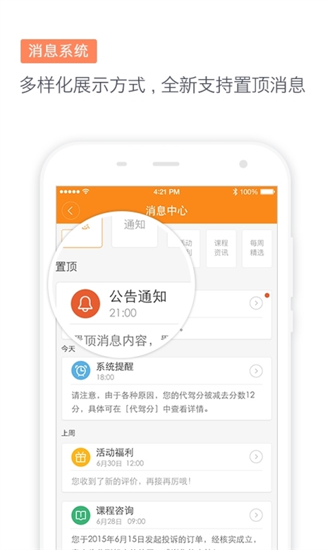 滴滴代驾司机版APP截图3