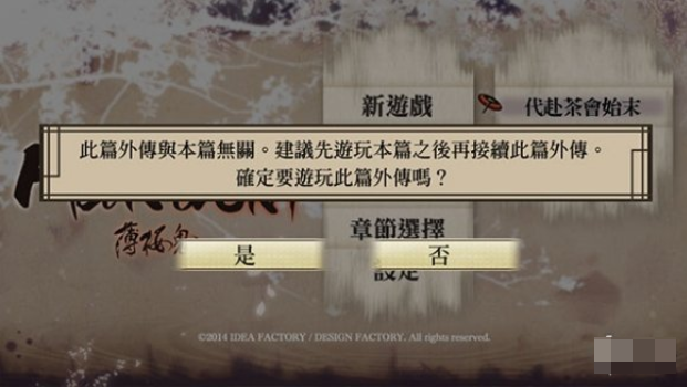 薄樱鬼手游