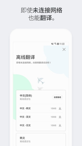 papago app2