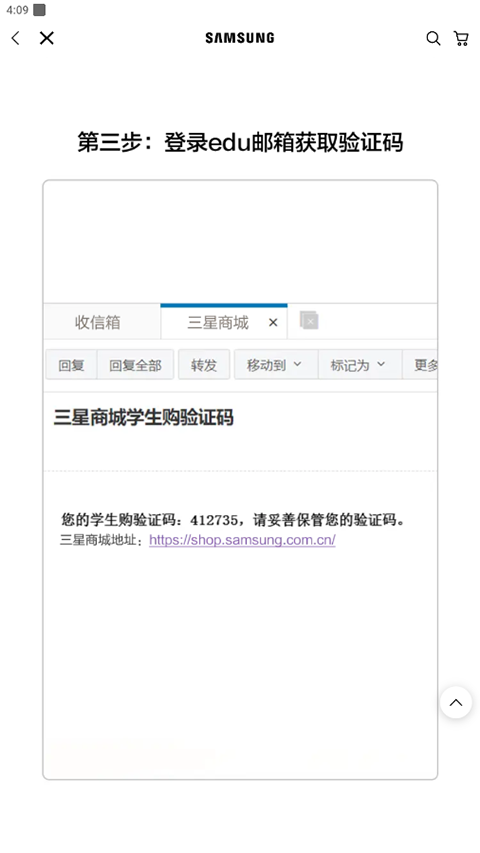 三星网上商城图片7