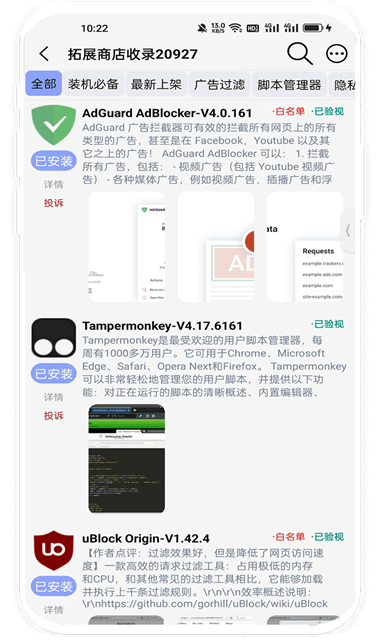 雨见浏览器免费版截图1