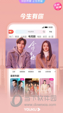 优酷经典版app下载