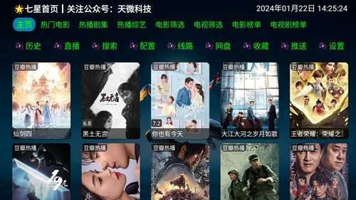 七星影仓配置地址截图