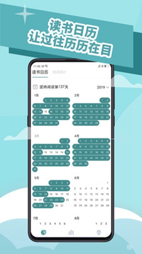 阅读记录app v4.10.2