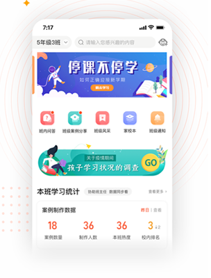 家长空间app