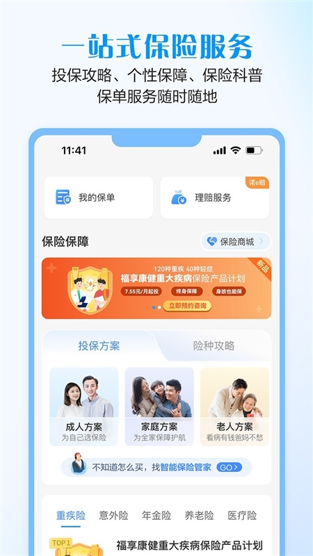 完美人生2