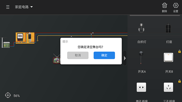 nb物理实验室软件使用方法6