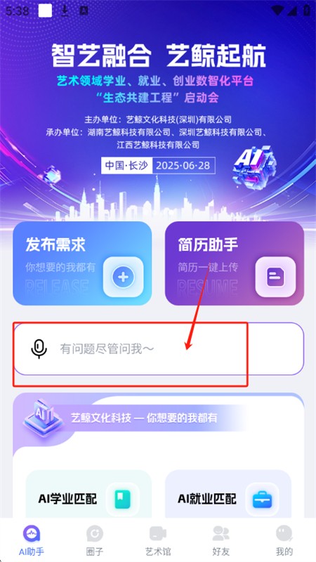 艺鲸