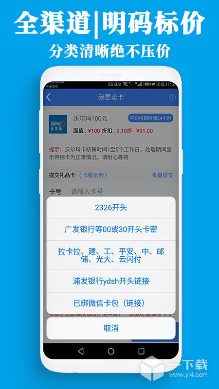 泛回收 v2.2.3最新版下载