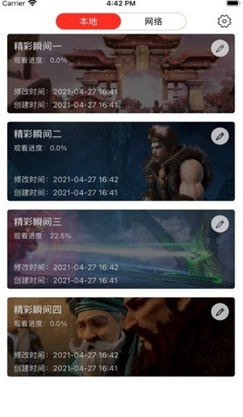深造播放器官网版 v25.04.11