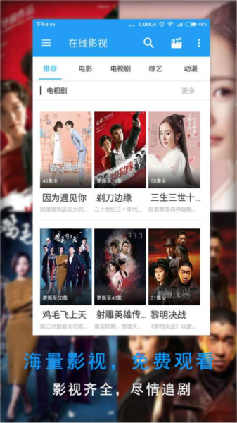 万能播放器APP1