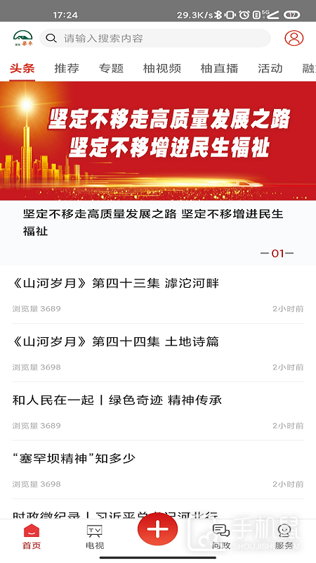 家在梁平 v6.2.3
