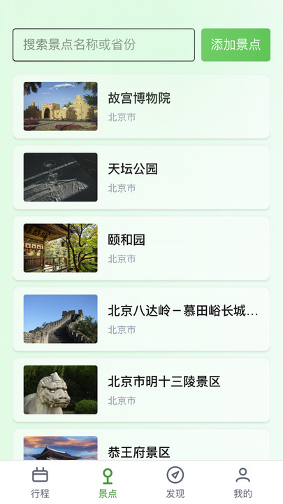 春风乐步