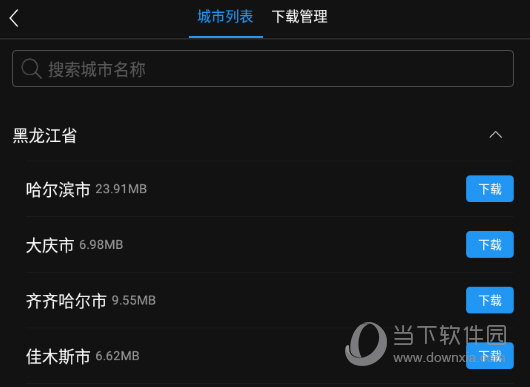 点击右侧的“下载”按钮