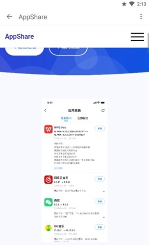 app分享apk v4.0.6