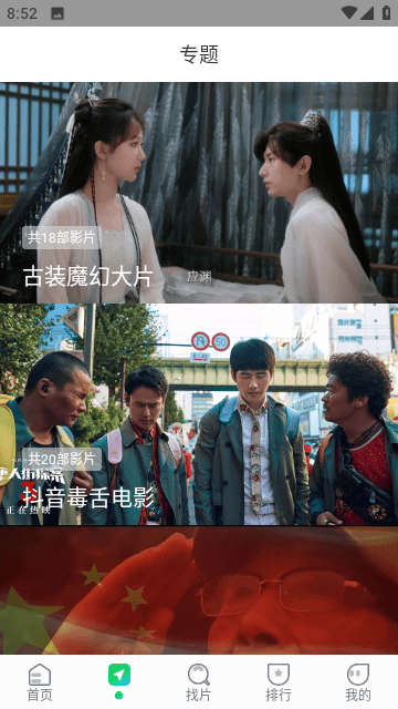 优选视频下载软件安装截图