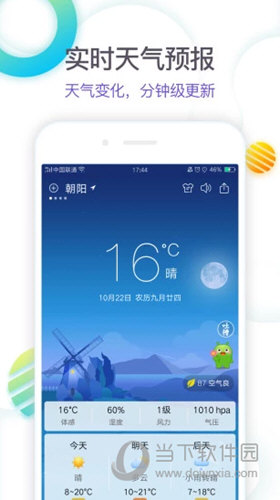 360天气