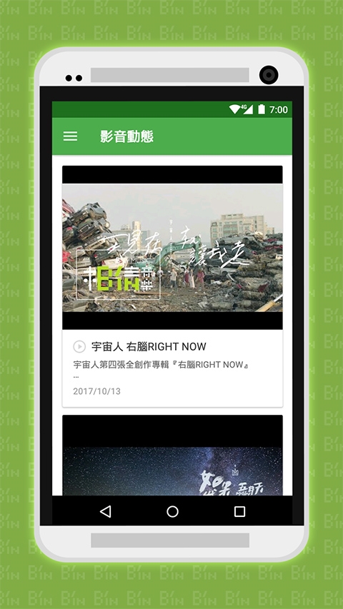 相信音乐 v23.8.0