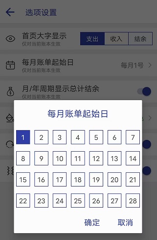 简约记账