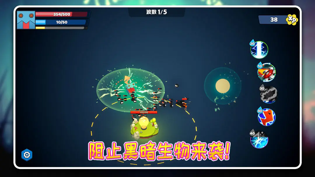 最后的光芒游戏