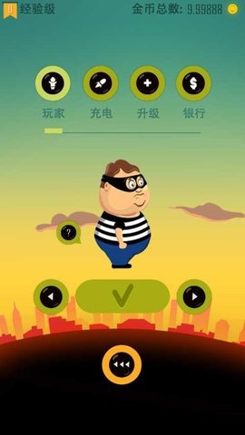 老爸曾是小偷2 v3.4.6手游下载