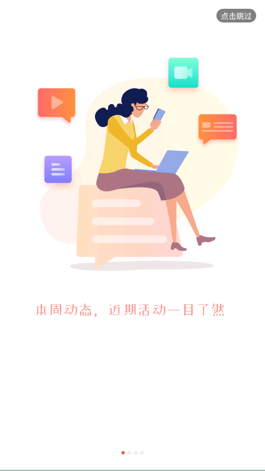 优学院2.0应用下载 v1.9.75 最新版