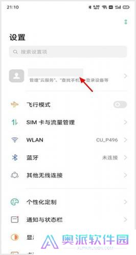 realme云服务