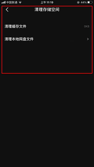 怎么清理存储空间配图4