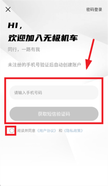 无极机车3