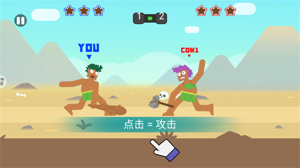 野蛮人大乱斗