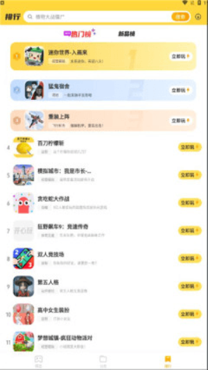 开心玩乐园