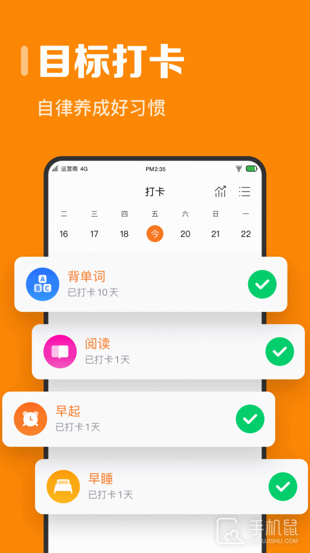 指尖时光 v8.0.1