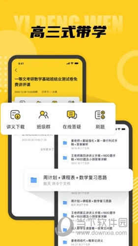 一等文