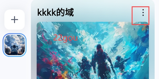 Oopz语音手机端