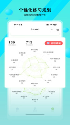 KETER学习通app v1.1.1