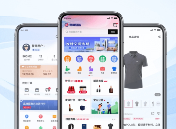 警网优选app软件优势6