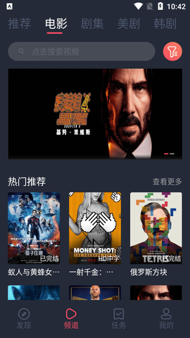 米兰影视去广告版
