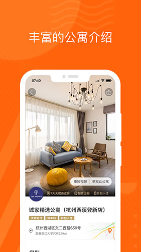 城家app v6.5.1