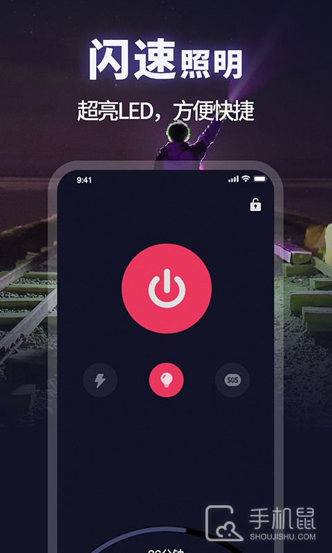 打光神器 v1.3.5