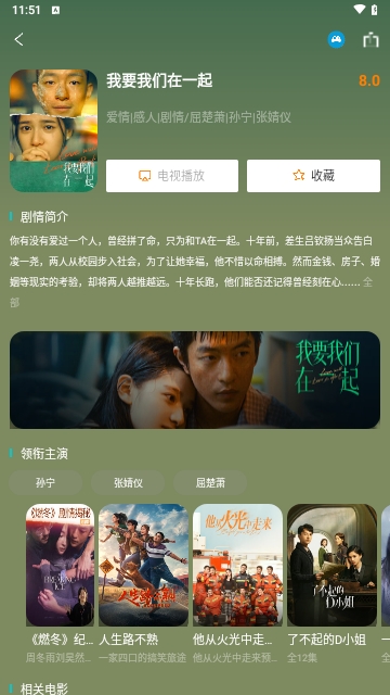 喜粤TV2024最新版