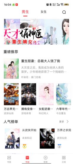 浪花小说app正版