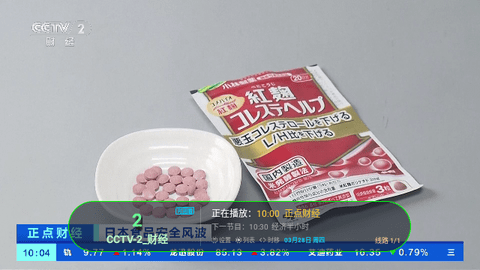 电视+3TV电视盒子版