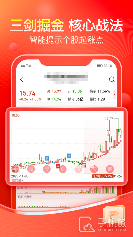 股掌柜 v7.4.11