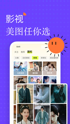 遥忘(原遥望) v6.9.4安卓版