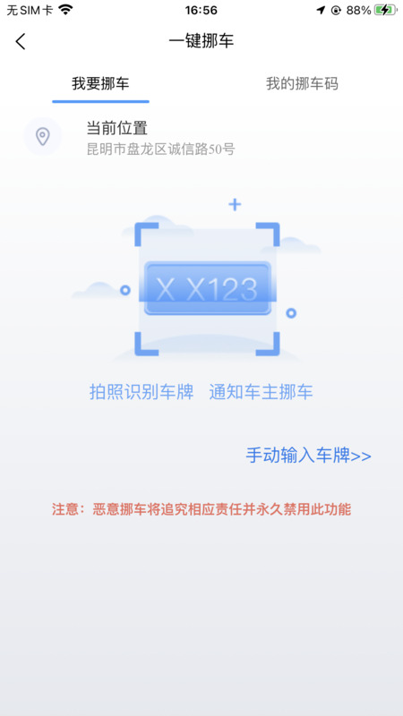 云智停车 v6.0.0